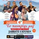 Εντοπίσθηκε εργαστήριο παραγωγής κάνναβης σε αγροικία στη Ρόδο