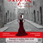 Πρώτη συνεδρίαση του νέου Διοικητικού Συμβουλίου του Ιατρικού Συλλόγου Ρόδου – Σε πνεύμα συνεργασίας και ευθύνης