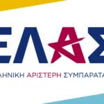 Επιστολή διαμαρτυρίας της Ε.Ξ.Σ. κατά της Trivago για παραπλανητική διαφήμιση, δυσφήμηση και παραπλάνηση επισκεπτών