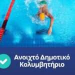 Πέντε νέες επενδύσεις ενισχύουν τον καταδυτικό τουρισμό σε Κω, Ζάκυνθο, Λευκάδα, Πρέβεζα και Αττική