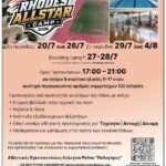 Ανοιχτή Διαδικτυακή Συζήτηση – «Ευρωπαϊκή Νησιωτική Στρατηγική – Το δικαίωμα παραμονής των νέων στα νησιά μας»