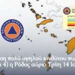 Ανανεώθηκε η θητεία του Αναπληρωτή Περιφερειάρχη Α. Ασπράκη, του Αντιπεριφερειάρχη Κυκλάδων Γ. Λεονταρίτη και του Αντιπεριφερειάρχη  Δωδεκανήσου  Χ. Ευστρατίου  