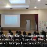 Στελέχη Αστυνομικών Υπηρεσιών Νοτίου Αιγαίου πραγματοποίησαν τον Ιούνιο 2026 διαλέξεις και ενημερωτικές δράσεις