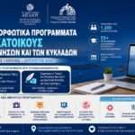 Η ΠΟΞ ζητά στοιχεία για την απορρόφηση του Προγράμματος Δημοσίων Επενδύσεων ανά περιφέρεια