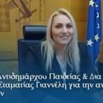 Το Κέντρο Κοινότητας Δήμου Ρόδου με Παράρτημα Ρομά μεταφέρθηκε σε νέες εγκαταστάσεις