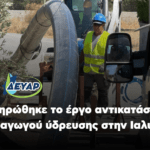 Εξι φαρμακεία πλήρως εξοπλισμένα για τις ανάγκες των περιπολικών οχημάτων