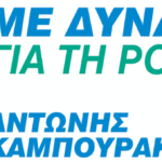 Κοινωνική δράση πρόληψης για τον καρκίνο του προστάτη – Σεπτέμβριος 2025 – ΔΩΡΕΑΝ ΕΞΕΤΑΣΗ PSA
