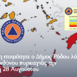 Η Οδύσσεια ενός έργου πνοής – που γυρνα σελίδα στον Τόπο – Η Λάρδος έφτασε επιτέλους στην Ιθάκη