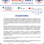Συνελήφθη 50χρονος ημεδαπός για καλλιέργεια κάνναβης στη Ρόδο