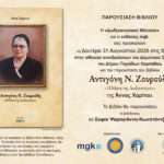 Παρατάθηκαν την 1η Οκτωβρίου οι προσφορές για την απελευθέρωση των ΚΤΕΛ στο Νότιο Αιγαίο
