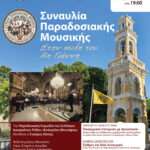 Ο Ροδιακός Σύλλογος Αυτοκίνησης ετοιμάζει λαχειαγορά με μεγάλο δώρο ένα ποδήλατο Ballistic Explorer