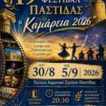 Τη Δευτέρα στην Αθήνα η κρίσιμη συνάντηση για την προγραμματική στη Μεσαιωνική Πόλη της Ρόδου