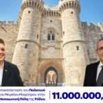 Η Ρόδος και η Κως στη Διεθνή Έκθεση Θεσσαλονίκης μέσω του Hellenic Heritage