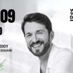 Σχολικά βιβλία και ομόφυλοι γονείς: Πώς προσεγγίζουν τα νέα εγχειρίδια το θέμα