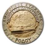 Ξεκίνησε και επίσημα το νέο δικαστικό έτος με τον Αγιασμό που τελέστηκε σήμερα στο Δικαστικό Μέγαρο Ρόδου