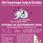 Το όμορφο ελληνικό χωριό, όπου οι κάτοικοι μιλούν μια γλώσσα που μόνο εκείνοι καταλαβαίνουν