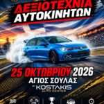 Ο Πανιώνιος Λαέρμων ανακοινώνει την απόκτηση του νεαρού ποδοσφαιριστή Αλέξανδρου Μπρόκο