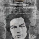 Στήριξη της Ε.Λ.Φ.Ε.Ε. Ρόδου στη διαμαρτυρία του κλάδου των Λογιστών – Φοροτεχνικών στις 18 Σεπτεμβρίου 2026