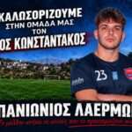 ΕΚΔΗΛΩΣΗ ΜΑΝΟΥ ΛΟΙΖΟΥ