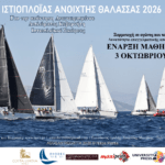 Με ιδιαίτερη χαρά σας προσκαλούμε στα εγκαίνια της πρώτης ολοκληρωμένης φωτογραφικής έκθεσης της Χρυσάνθης Κικιδοπούλου, «Τοπίο με μάρτυρες – Η δική μου εκδοχή»