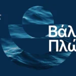 Παρέμβαση του Προέδρου του Επιμελητηρίου Δωδεκανήσου στους Υπουργούς Οικονομικών και Ανάπτυξης για τις επιχειρήσεις που επλήγησαν από  την κακοκαιρία στη Ρόδο