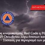 Δύο νέα οχήματα ενισχύουν τον δημοτικό στόλο για την καλύτερη εξυπηρέτηση των πολιτών του δήμου Ρόδου