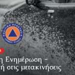 Κως, νησί του ποδηλάτου για όλους! Πανελλήνιοι Αγώνες Ποδηλασίας 2026 Special Olympics!
