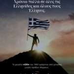 Από τη Ρόδο στην Αττική: Νέο βήμα ανάπτυξης για τη ΔΑΝΑΕΚΚ