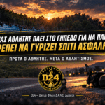 Μια πόλη που έχει μετατραπεί σε απέραντο πάρκινγκ. Η μάστιγα των εγκαταλελειμμένων οχημάτων συμβάλλει καθοριστικά στην κυκλοφοριακή συμφόρηση