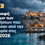 Πανελλήνια Ομοσπονδία Κυλικείων Δημοσίων και Ιδιωτικών Σχολείων (ΠΟΚΔΙΣ)