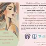 «ΑΥΤΗ Η ΟΜΑΔΑ ΕΙΝΑΙ ΤΑ ΚΟΡΙΤΣΙΑ ΤΗΣ ΕΝΑ ΑΠΟ ΤΑ ΠΡΟΣΩΠΑ ΤΗΣ ΝΙΚΗΣ – ΜΙΑ ΑΦΑΝΗΣ ΗΡΩΙΔΑ: Η  ΓΑΒΡΙΕΛΑ ΚΑΜΠΟΥΡΑΚΗ